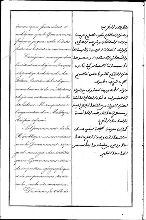 المغرب بعيون اوربية ما بين 1862م-1868