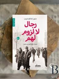 الرسائل الجزء الثاني 1866-1860