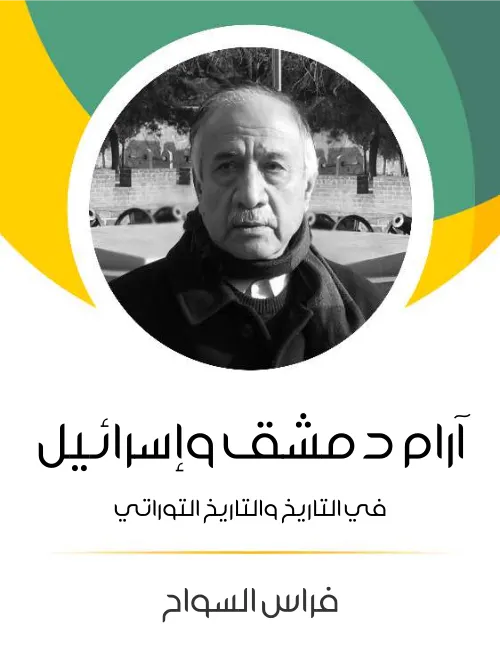 طاطا المجال الانسان و التاريخ مابين 1873-1956م دراساة مونوغرافيةDP