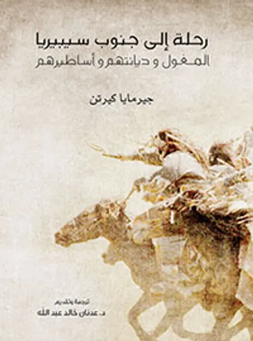 يوميات رحلة الى اوروبا1873
