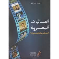 في المغرب ذكريات حميمة لسيدة ايطالية 1907-1897
