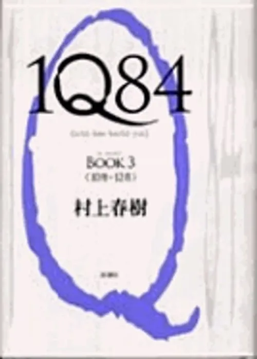 1Q84 Livre 3