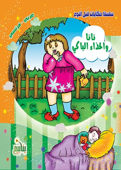 سلسلة انا باك الرياضيات 2 باك علوم تجريبية