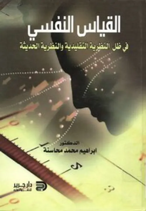الشعر العربي الحديث  بنياته وابدالاتها 2 الرومانسية العربية