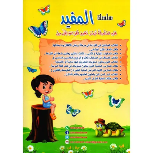 سلسلة فيزا االقراءة والكتابة م2