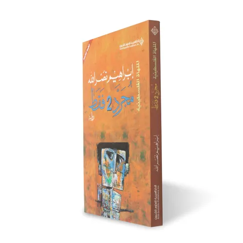 مجرد 2 فقط