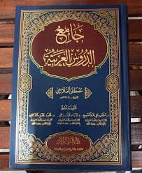 المزهر 2 في الدرس اللغوي والانشاء 2 اعدادي