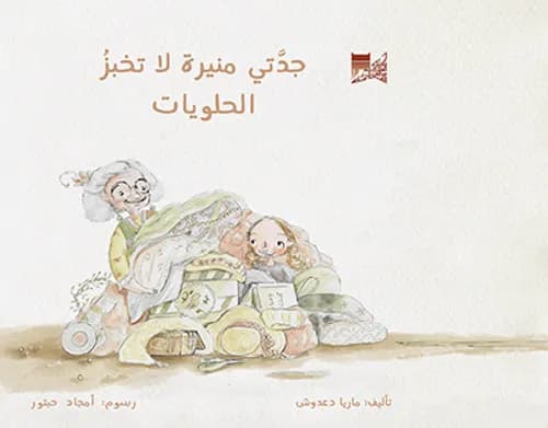 الفا ميكانيك 2 باك ع ح ا