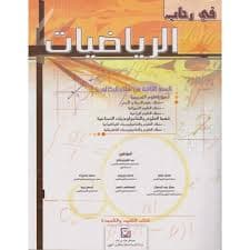 طوب علوم الحياة والارض 2 باك شعبة العلوم التجريبية
