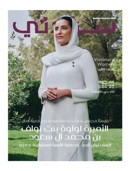 لك سيدتي فن التجميل الطبيعي 2