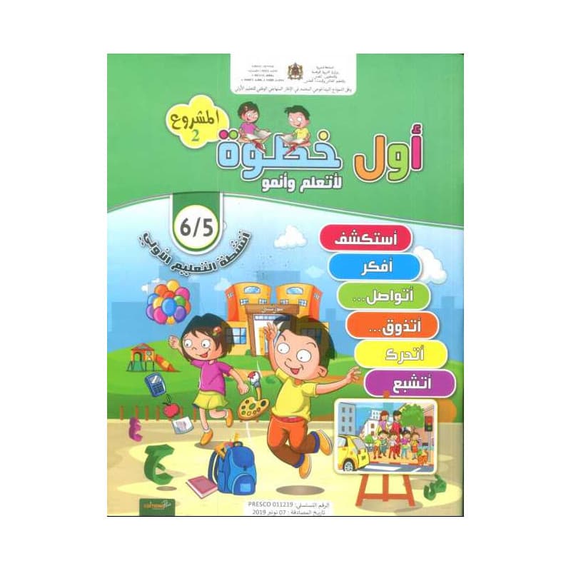 اول خطوة المشروع 2 5-6