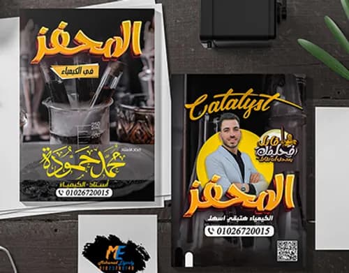 كرونو باك الكيمياء 2باك