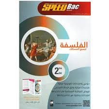 سيكما 2 باك وطني علوم اقتصادية