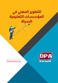افكار للمناقشة 2 الجزء العاشر