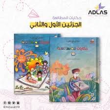 سلسلة حروفي في قصص كل الاطفال اخوتي مجال الاسرة 2