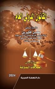 القانون والاعمال الخصوصيات والاشكالات الجزء 2