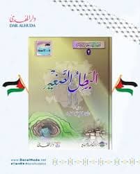 لغتي الجميلة المستوى 2