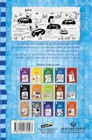 مذكرات طالب مبدع 2