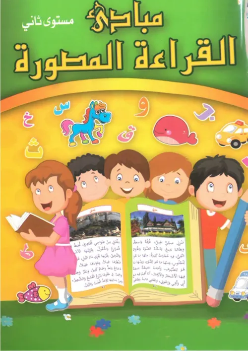 الكمبيوتر المستوى 2