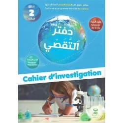دفتر التقصي السنة 2  ابتدائي