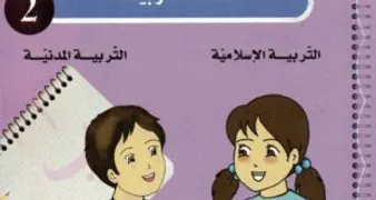 سلسلة المفيد في الانشطة الفيزياء والكمياء دفتر الانشطة السنة2 اعدادي