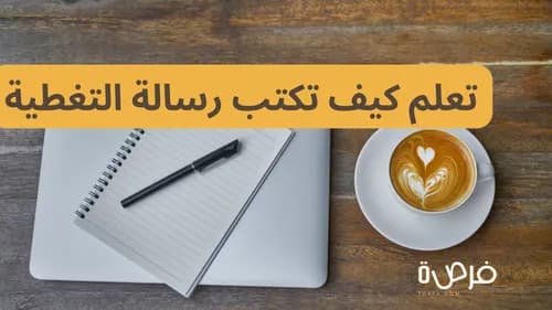 بداية تعلم الخط رقم2- الرسالة