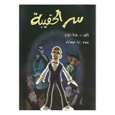 سيكما 2باك علوم الحياة والارض مسلك علوم الحياة والارض
