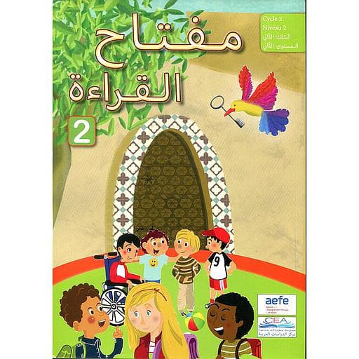 مفتاح القراءة 2 دفتر الانشطة