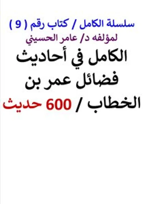 سلسلة ديما ديما الفيزياء والكمياء 2 باك ع ر /ع ت