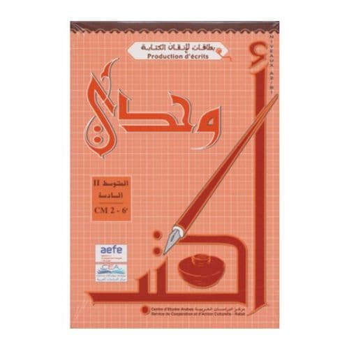 اكتب وحدي المتوسط2/السادسة
