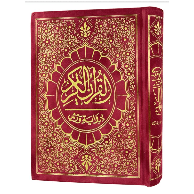 مصحف ورش بالثمن مخمل 20/14