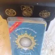 مصحف التجويد ورش كل ثمن حزب في صفحة فليكسي 20*14