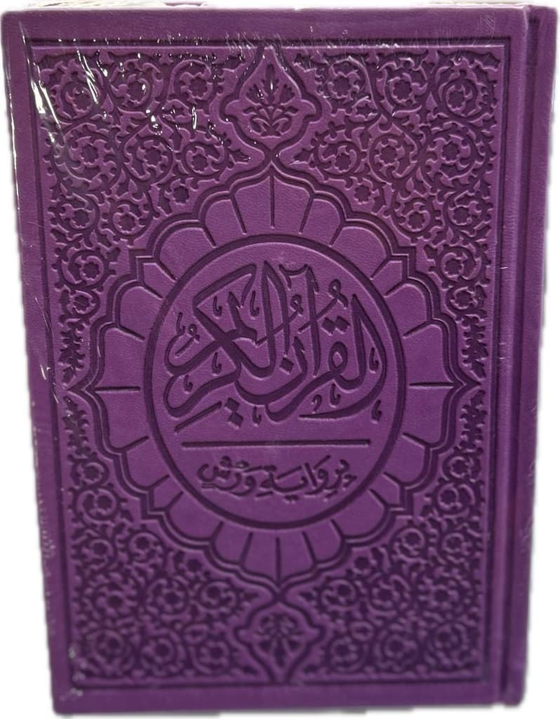 مصحف رباعي خارشو 20*14 ورش فني بيو
