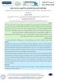 الخبرة والخبراء من خلال اجتهادات محكمة النقض 2017