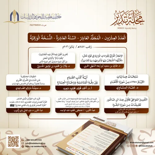 مجلة الدراسات الامازيغية مجلة علمية محكمة العدد الاول 2017