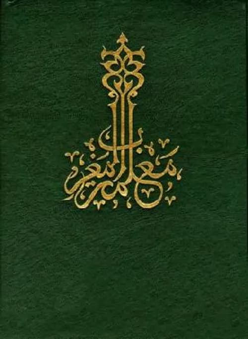 المغرب الان 2018