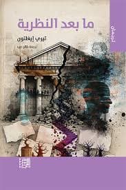 ماركس 2020 بعد الازمة