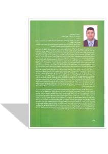 الدستور الجديد للمملكة المغربية 2021