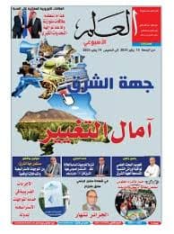 المناظرة مجلة نصف سنوية يونيو 2022 ع 26