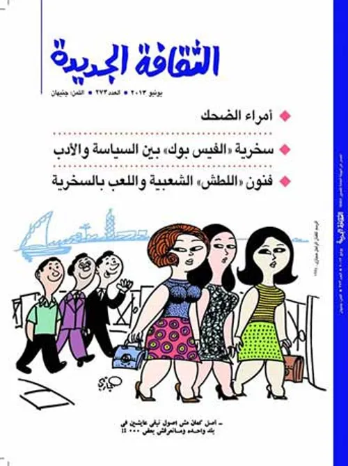 مجلة الواحة للفكر و الثقافة العدد الاول يناير2022DP