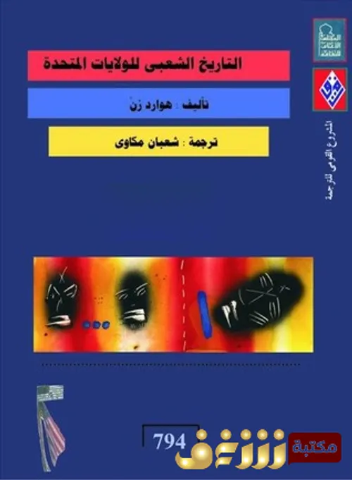 2084الولايات المتحدة الامريكية الاشتراكية