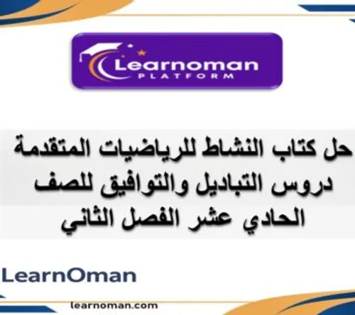 210 تمرين وحلولها في الرياضيات