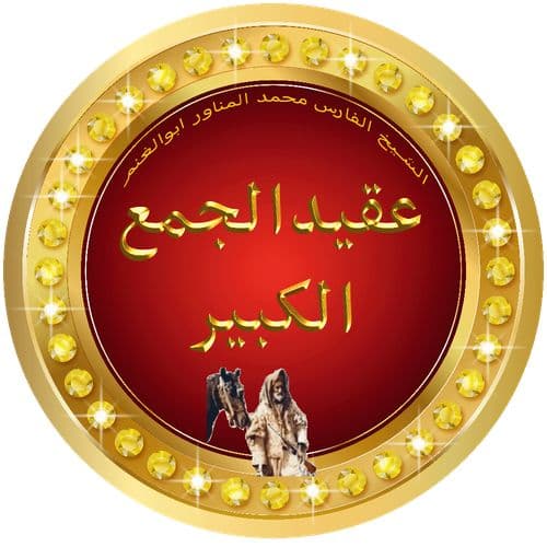 المخالفات التاديبية العدد26