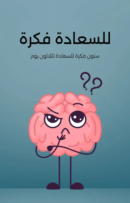 مجلة فكر عدد 3
