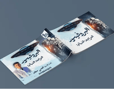 كراسة الوثائق والانشطة العلمية علوم الحياة والارض 3اعدادي