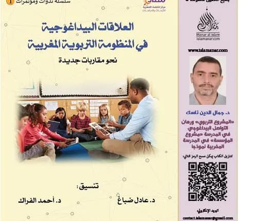 المشروع التربوي مربيتي لغتي في روضتي 3/4
