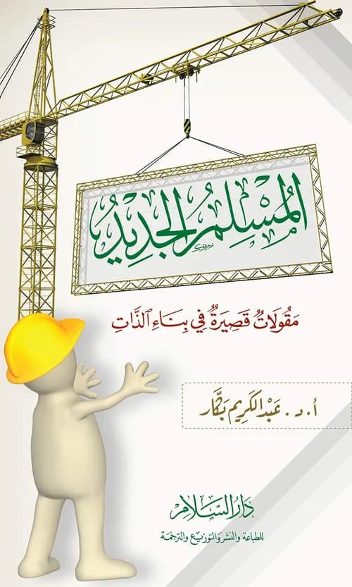 منهاجي الجديد في التواصل الشفهي 3/4