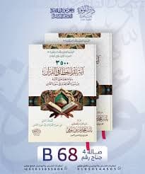 قضايا الاسرة  3