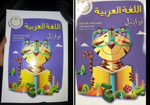 واحتي في انشة اللغة العربية 3 ابتدائي