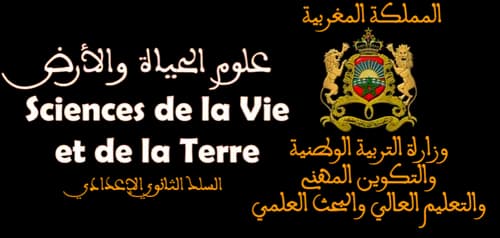 دفتر الوثائق في علوم الحياة والارض السنة 3 اعدادي